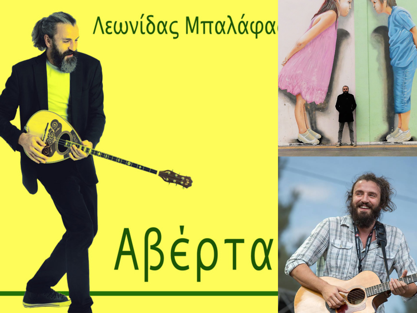 Η κατάθεση ψυχής του Λεωνίδα Μπαλάφα στο "Όνειρο Ζωής" την εκπομπή των φίλων της Θεσσαλονίκης σε όλο τον κόσμο